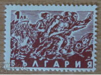 Postage stamp 1946 - Guerrillas 1 lev