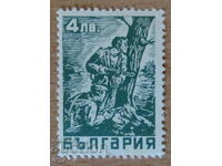 Postage stamp 1946 - Guerrillas 4 BGN