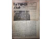 Newspaper "Pastirsko delo"