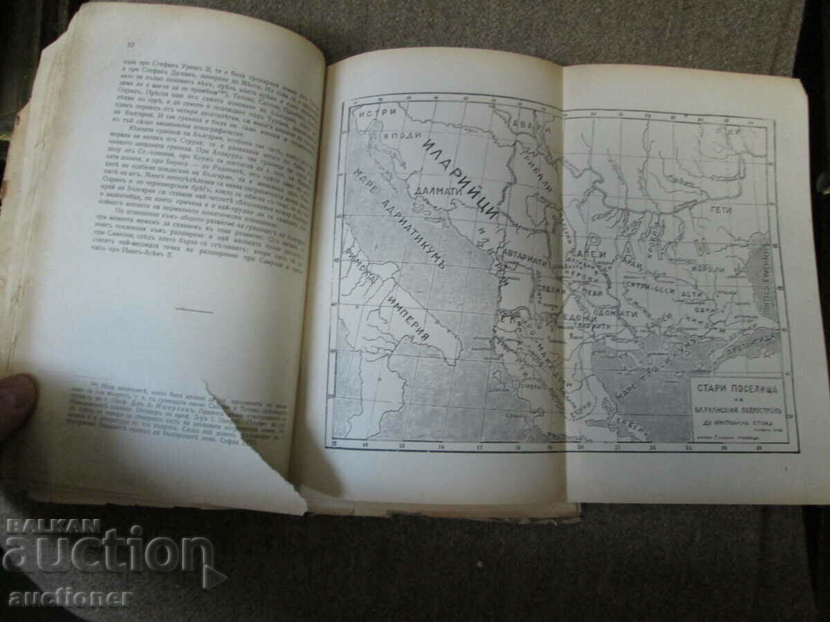 Auction THE BORDERS OF THE BULGARIAN KINGDOMS - WITH 16 MAPS - 1916 Auction THE BORDERS OF THE BULGARIAN KINGDOMS - WITH 16 MAPS - 1916