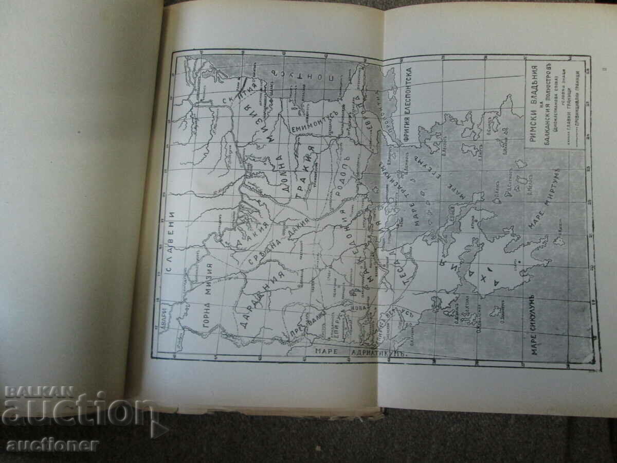 Delivery of THE BORDERS OF THE BULGARIAN KINGDOMS - WITH 16 MAPS - 1916 Delivery of THE BORDERS OF THE BULGARIAN KINGDOMS - WITH 16 MAPS - 1916