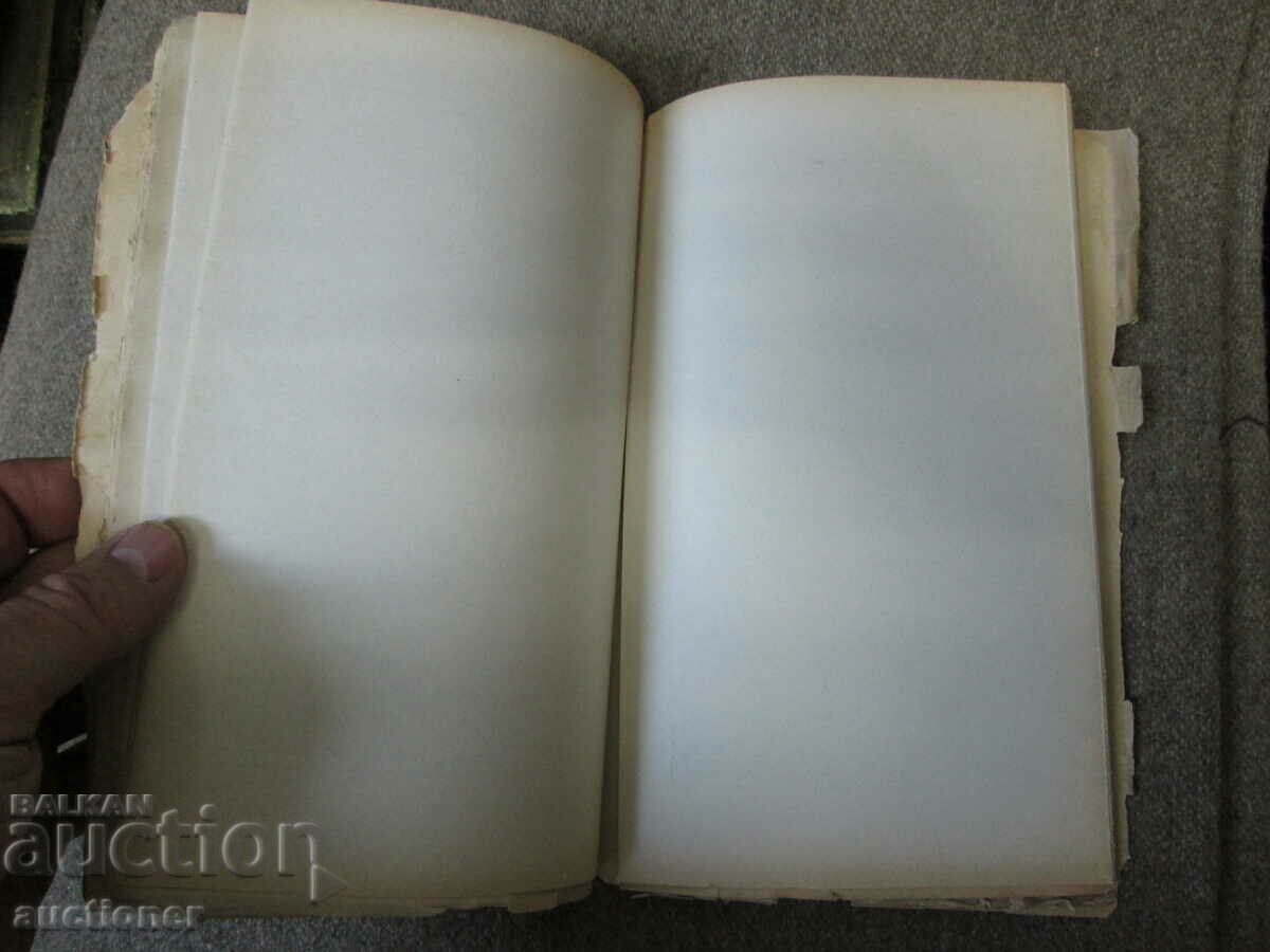 THE BORDERS OF THE BULGARIAN KINGDOMS - WITH 16 MAPS - 1916 - 7 THE BORDERS OF THE BULGARIAN KINGDOMS - WITH 16 MAPS - 1916 - 7