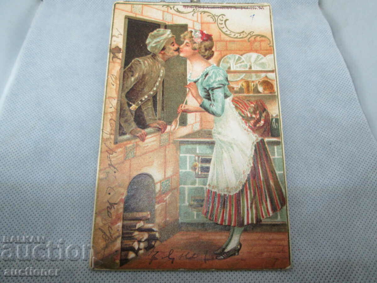 NEW YEAR'S CARD with price 20.00 BGN | € 10.23 NEW YEAR'S CARD with price 20.00 BGN | € 10.23