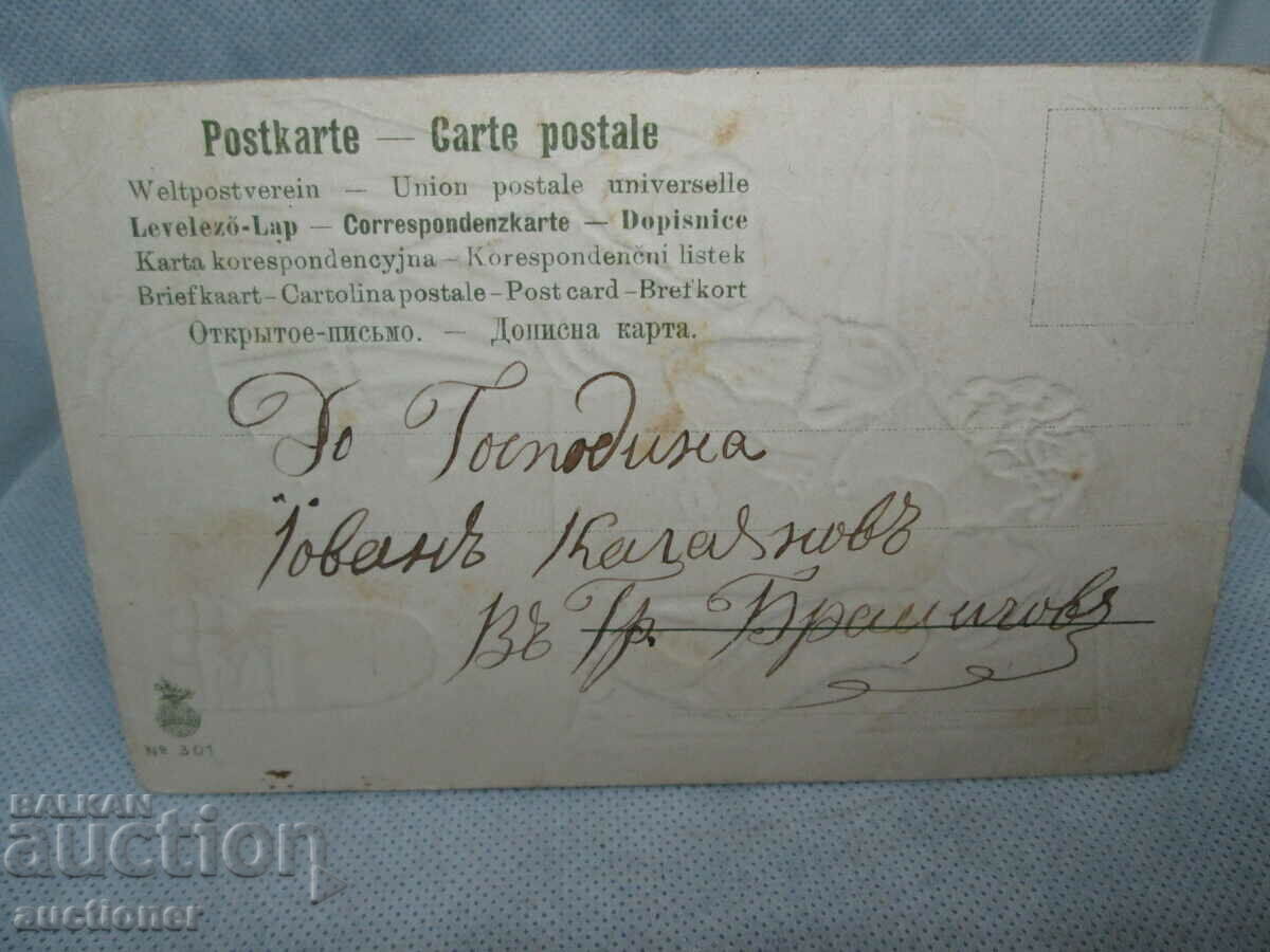 Auction NEW YEAR'S CARD Auction NEW YEAR'S CARD