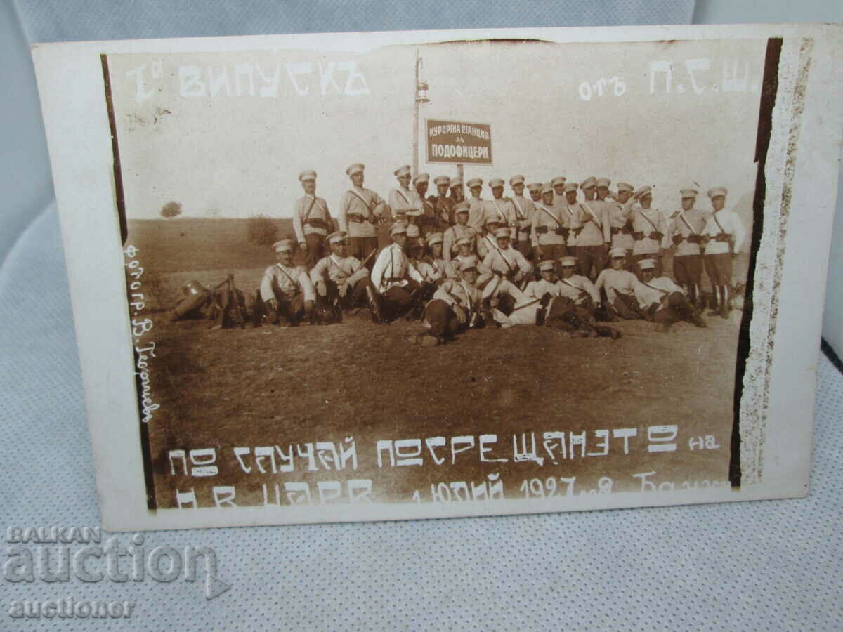 ON THE CASE OF THE WELCOME OF HM THE KING-1927 BANK with price 40.00 BGN | € 20.45 ON THE CASE OF THE WELCOME OF HM THE KING-1927 BANK with price 40.00 BGN | € 20.45