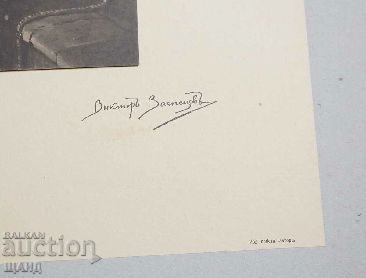 Delivery of 1900 Viktor Vasnetsov drawing painting Tsar Ivan the Terrible Delivery of 1900 Viktor Vasnetsov drawing painting Tsar Ivan the Terrible