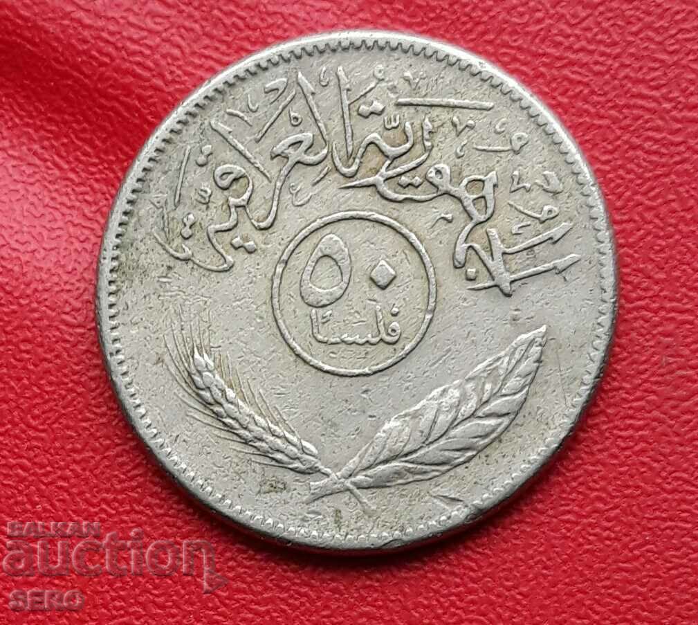 Irak-50 fils 1980