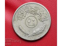 Irak-50 fils 1980