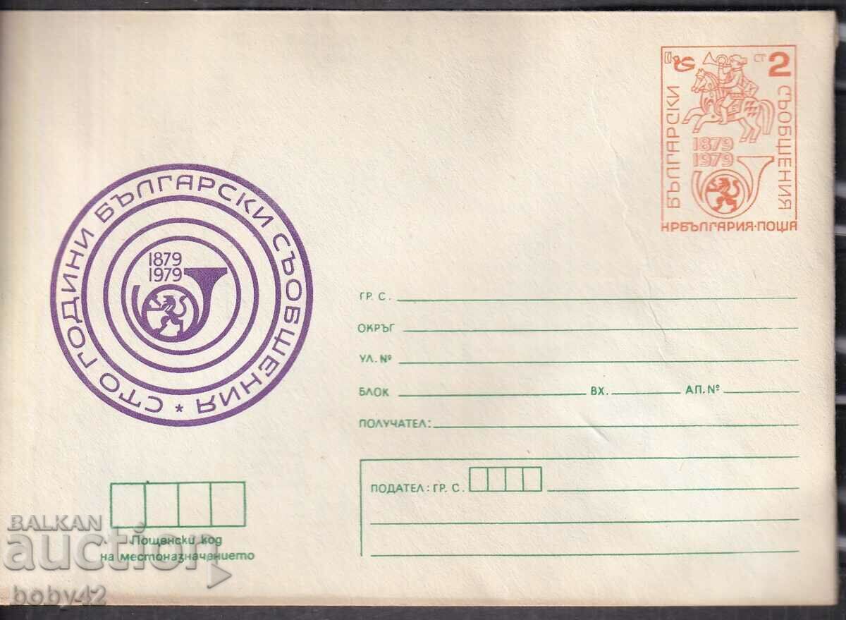 IPTZ 2 st. clean, 100 yrs. Bulgarian communications 1879-1979. IPTZ 2 st. clean, 100 yrs. Bulgarian communications 1879-1979.