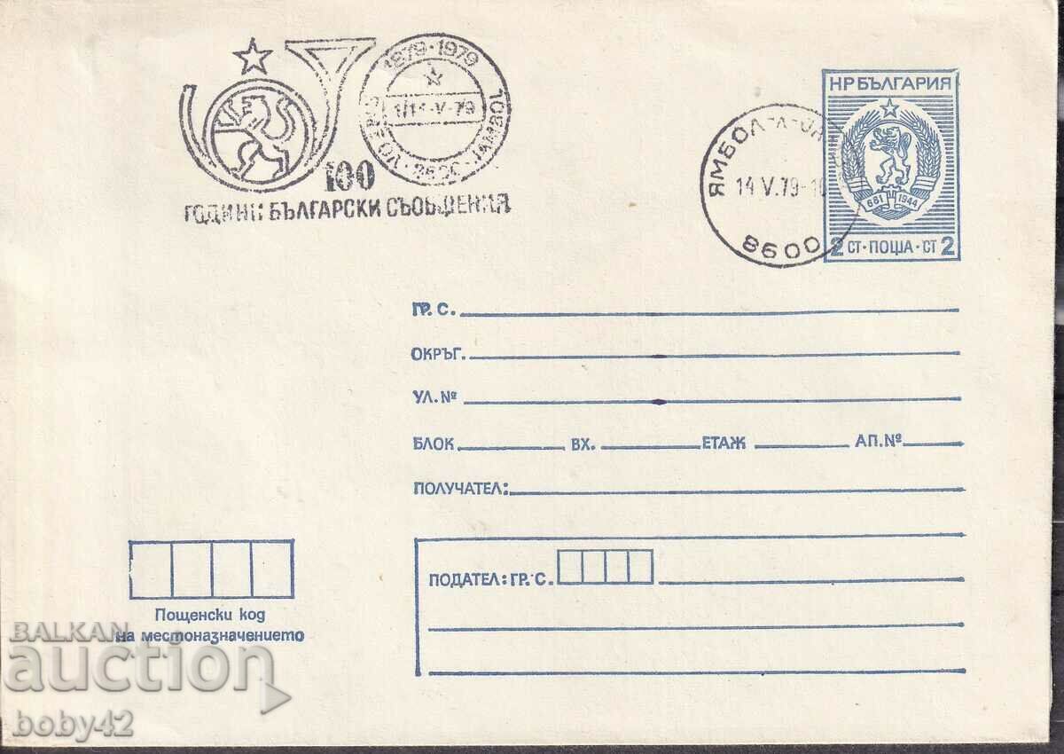 IPTZ 2 st. καθαρό, 100 χρόνια. Βούλγαρος μηνύματα - 1979 Γιαμπόλ IPTZ 2 st. καθαρό, 100 χρόνια. Βούλγαρος μηνύματα - 1979 Γιαμπόλ