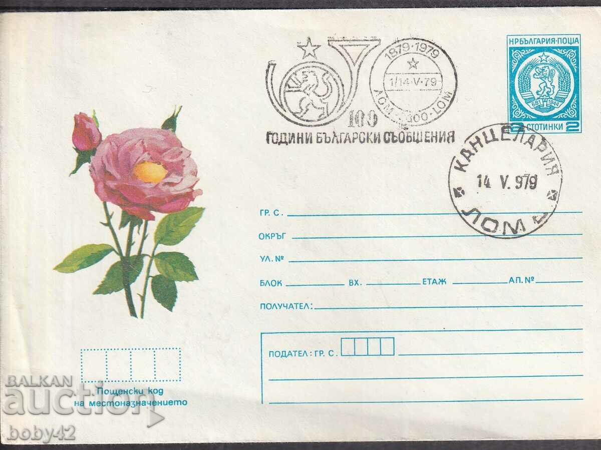 IPTZ 2 st. clean, 100 yrs. Bulgarian messages - 1979 Scrap