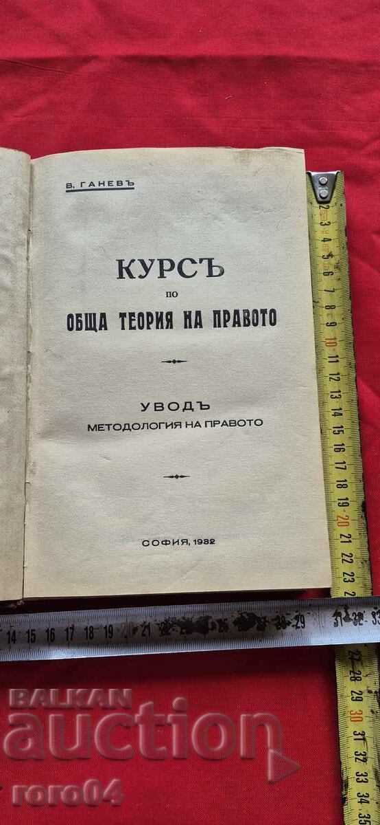 TEORIA GENERALĂ A DREPTULUI - C. RUŞINAT