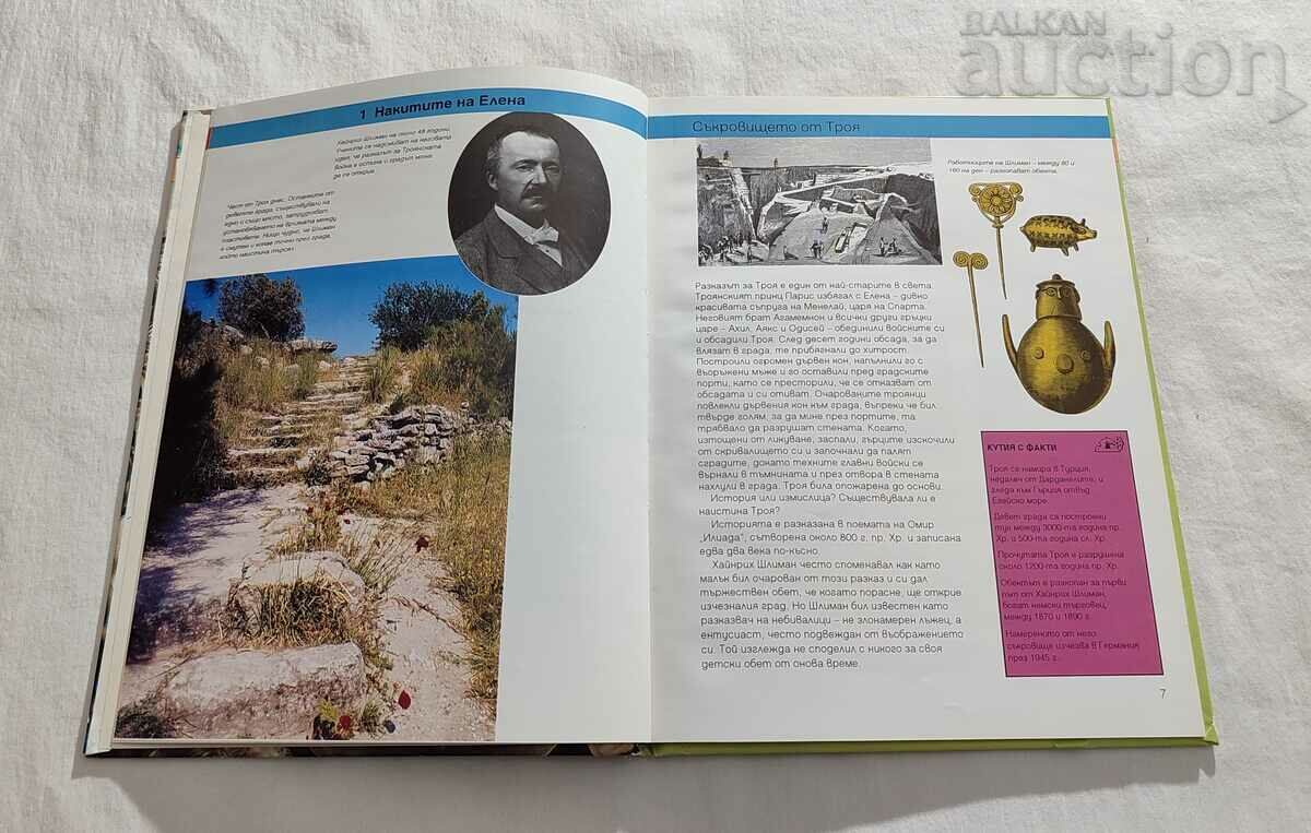 HIDDEN TREASURES JEFFREY TRICE 1993 with price 10.00 BGN | € 5.11