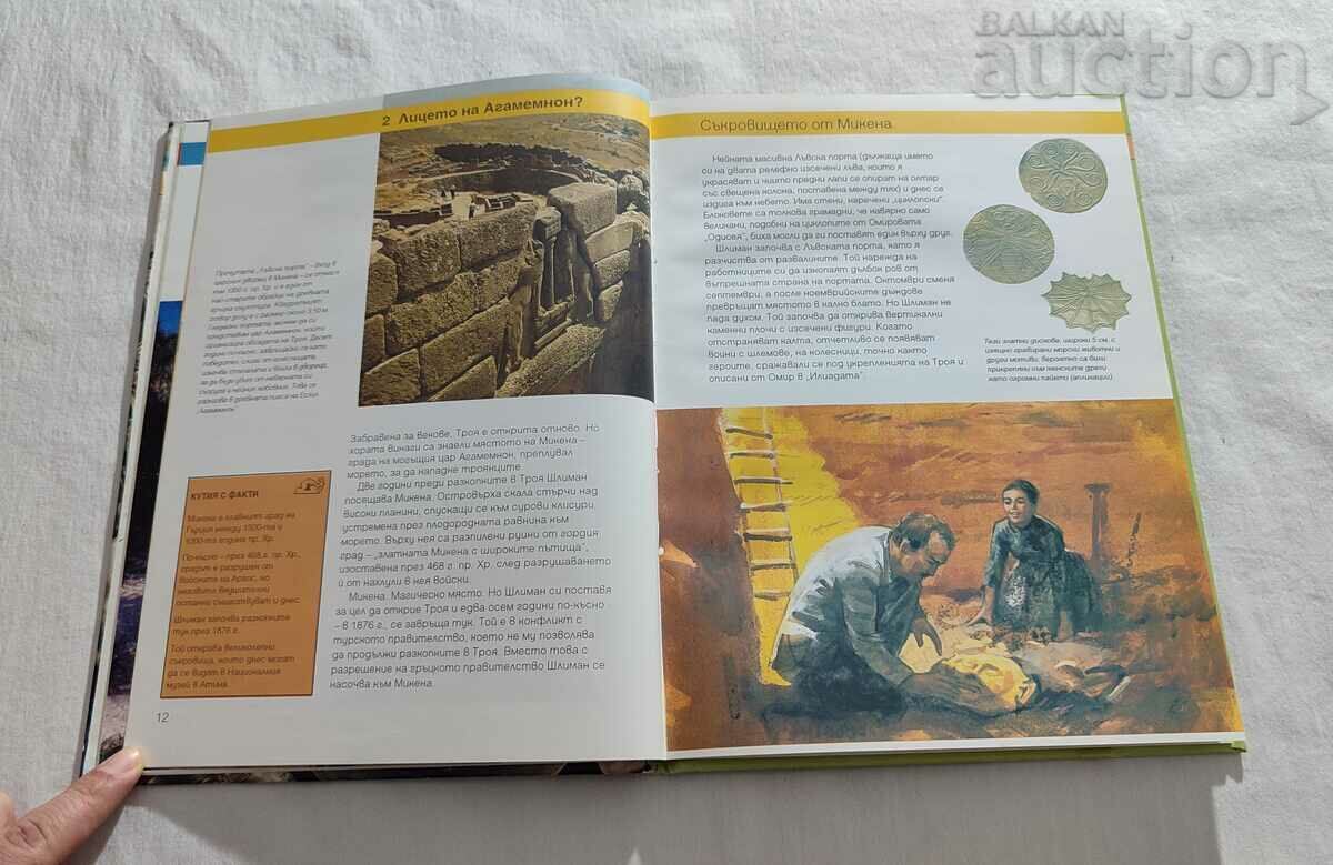 Delivery of HIDDEN TREASURES JEFFREY TRICE 1993