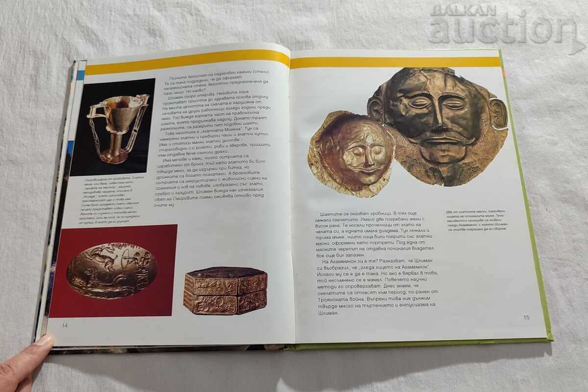 HIDDEN TREASURES JEFFREY TRICE 1993 - 5