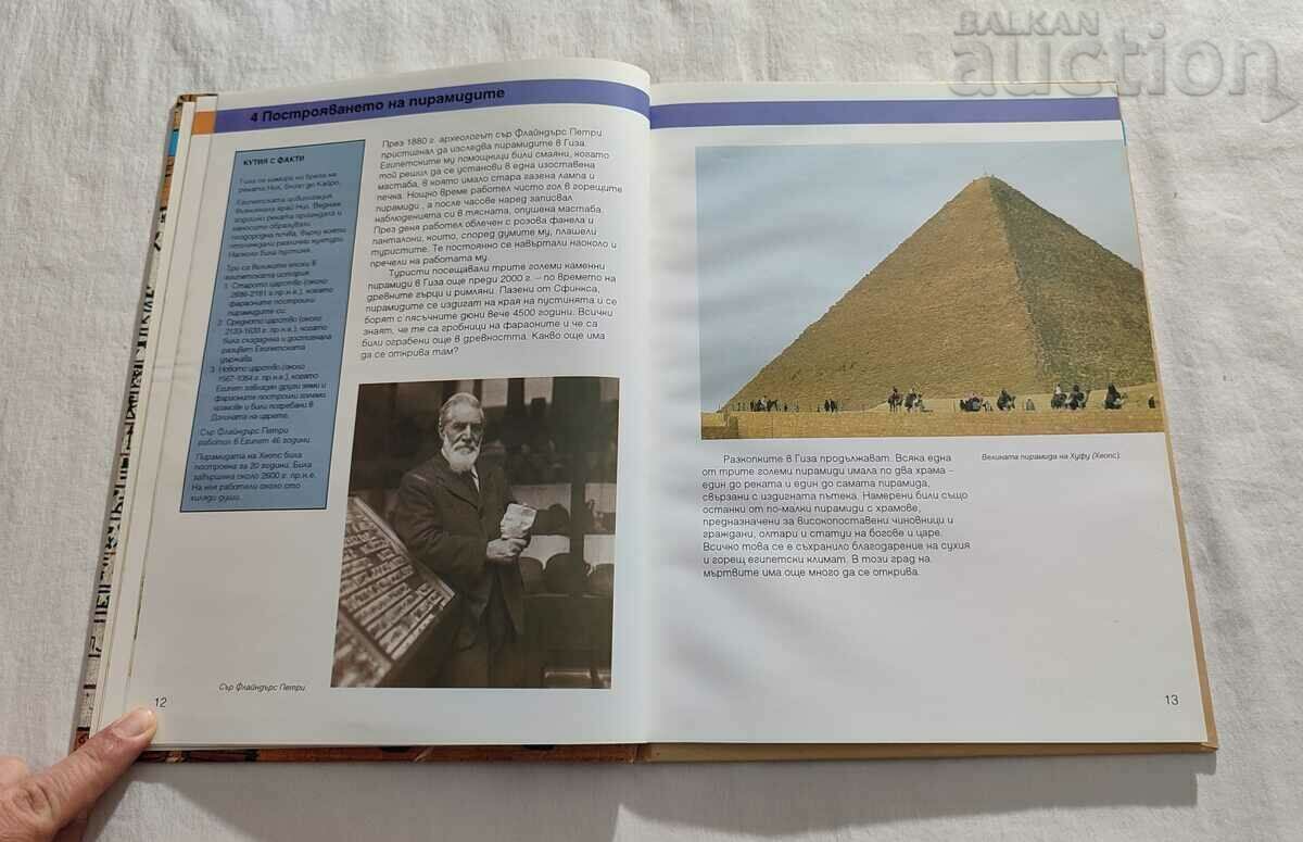 MUMMIES, MASKS AND RITUALS MARGARET BERRILL 1993 - 5 MUMMIES, MASKS AND RITUALS MARGARET BERRILL 1993 - 5