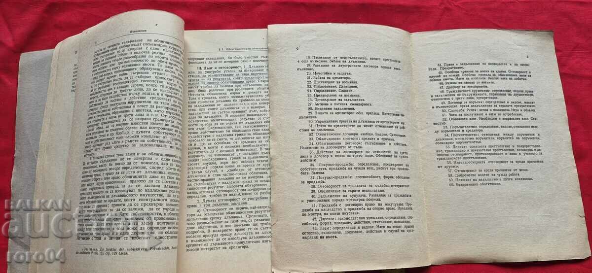 Auction  LAW OF BOND - IVAN APOSTOLOV