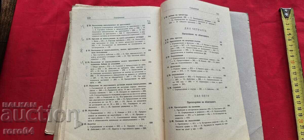 LAW OF BOND - IVAN APOSTOLOV - 6