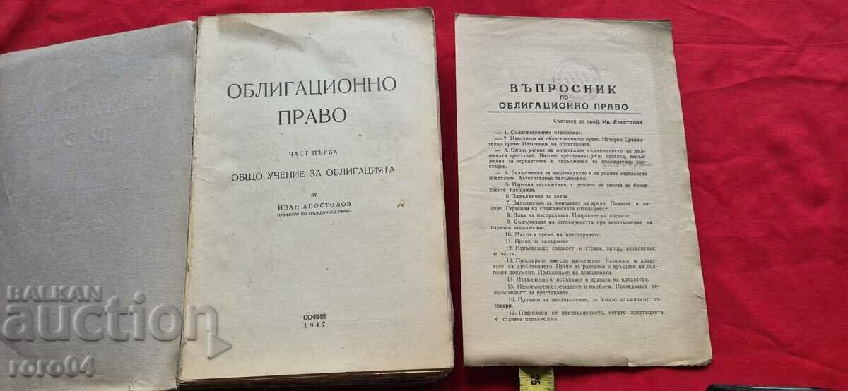 LAW OF BOND - IVAN APOSTOLOV