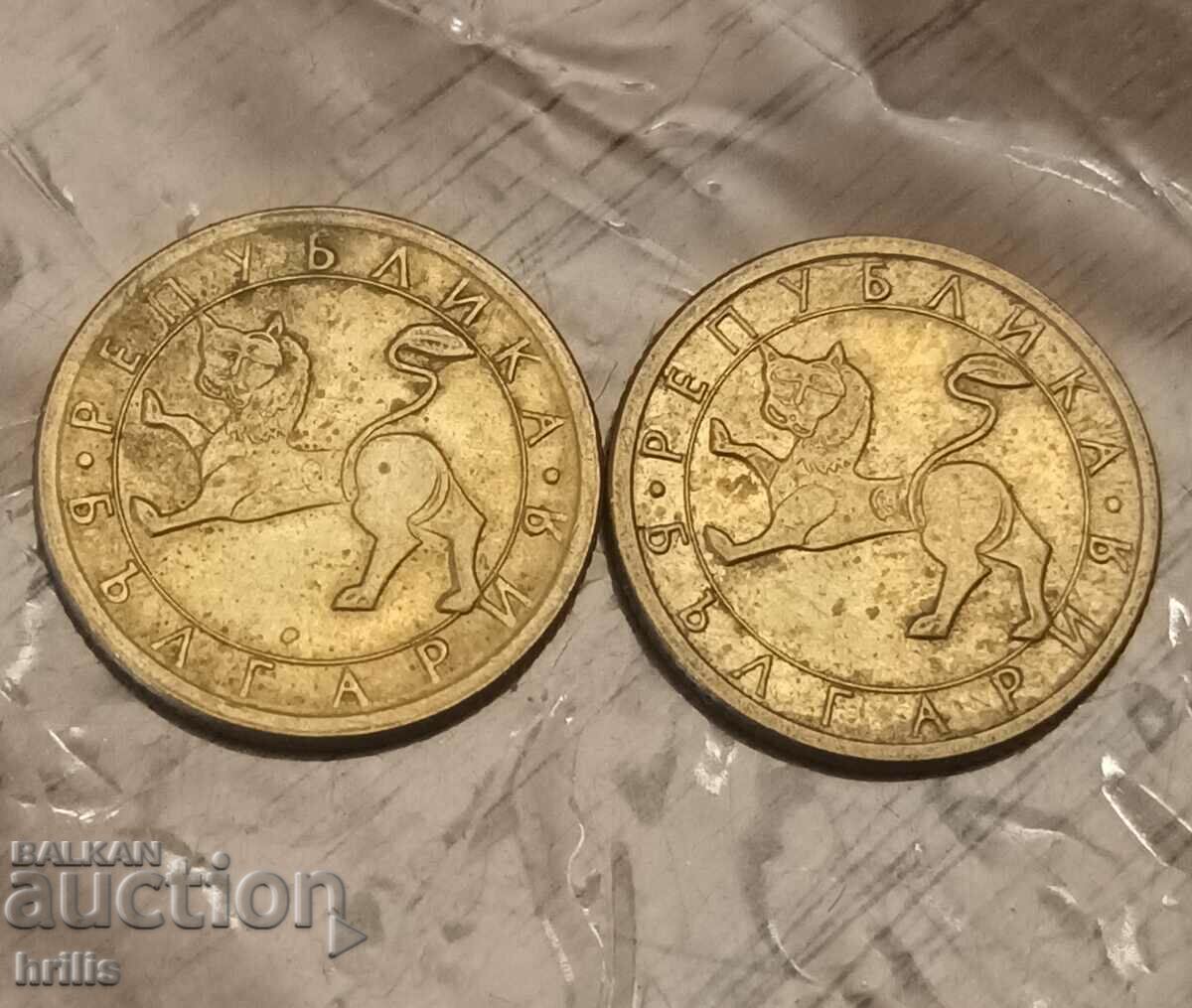 10 CENTS 1992 - 2 NUMBERS with price 0.50 BGN | € 0.26 10 CENTS 1992 - 2 NUMBERS with price 0.50 BGN | € 0.26