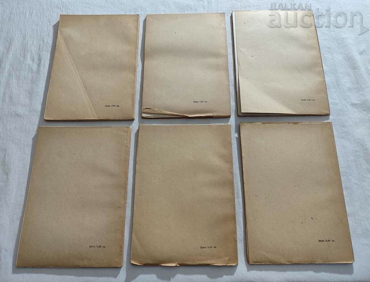 BULGARIAN ETYMOLOGICAL DICTIONARY 1962 VOLUME I - VI with price 30.00 BGN | € 15.34 BULGARIAN ETYMOLOGICAL DICTIONARY 1962 VOLUME I - VI with price 30.00 BGN | € 15.34