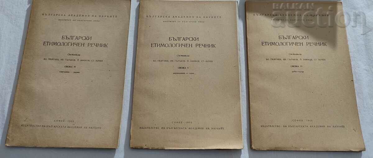 Auction BULGARIAN ETYMOLOGICAL DICTIONARY 1962 VOLUME I - VI Auction BULGARIAN ETYMOLOGICAL DICTIONARY 1962 VOLUME I - VI