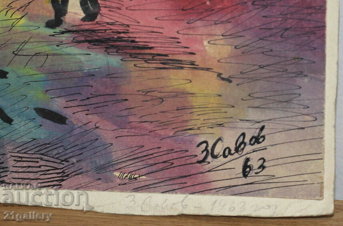 Zahari Savov (1944 - 2025) Landscape watercolor/ink 1963 - 7