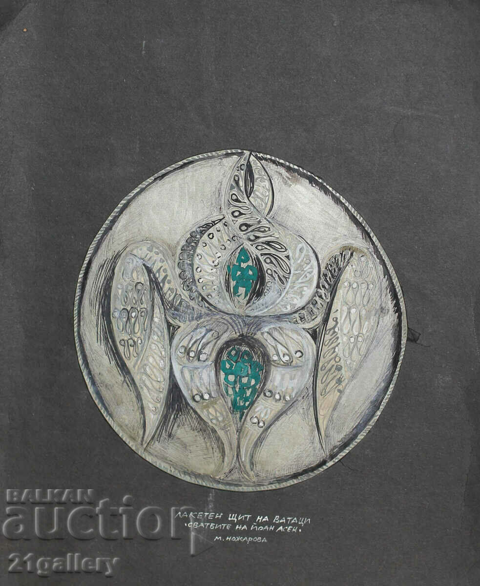 Maria Nozharova (1928-2020) design for film props with price 180.00 BGN | € 92.03