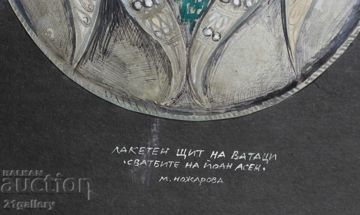 Maria Nozharova (1928-2020) design for film props - 6