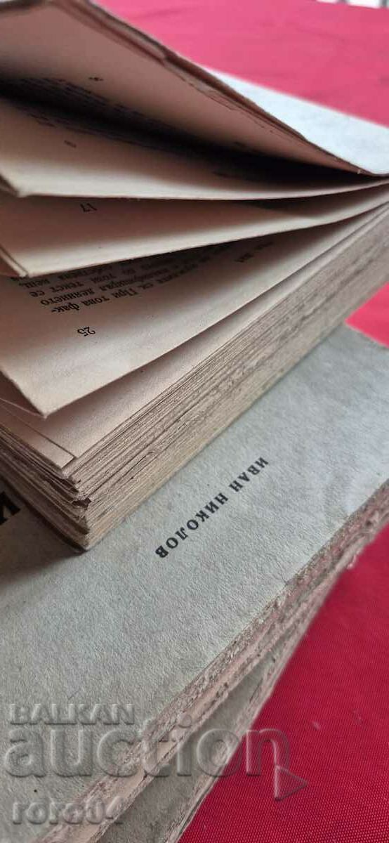 DREPT PENAL - IVAN NIKOLOV - 7