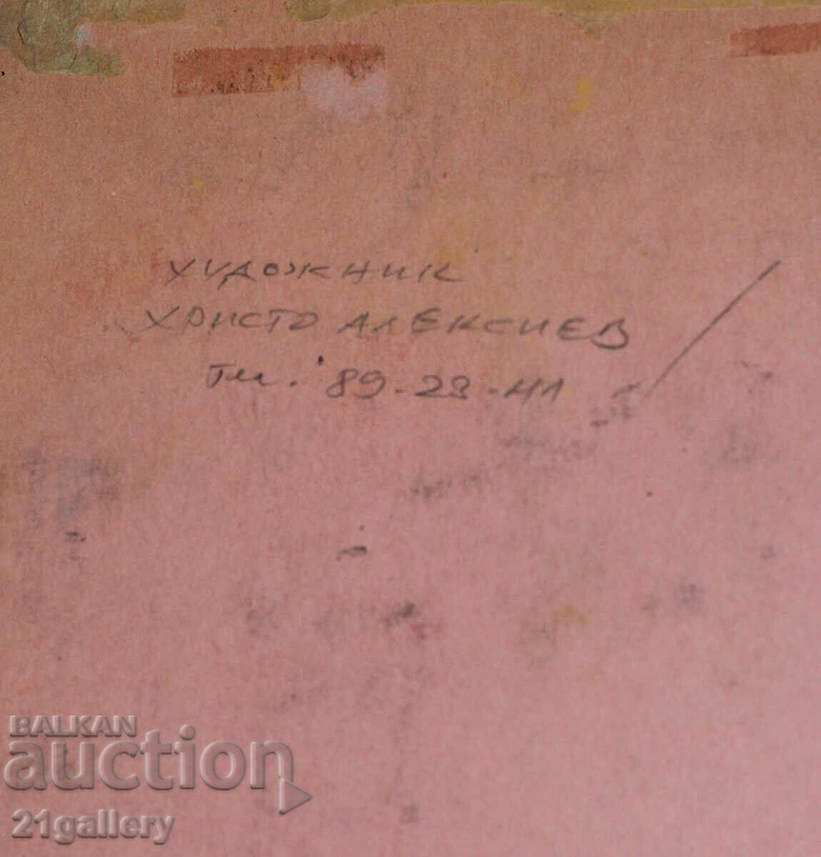 Hristo Alexiev (1950-) design guașă/carton pentru poster 1986. - 7 Hristo Alexiev (1950-) design guașă/carton pentru poster 1986. - 7