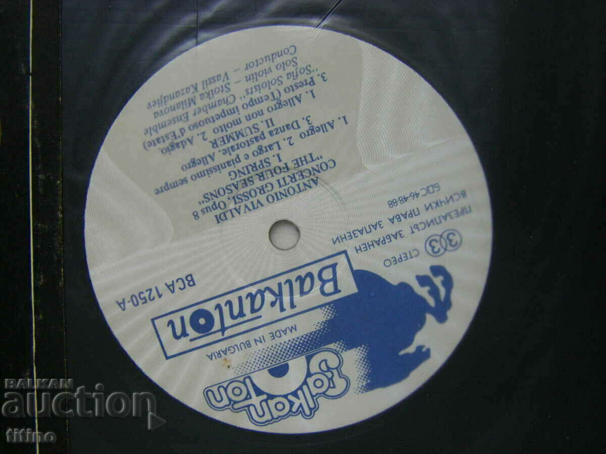 Δημοπρασία BSA 1250 - Antonio Vivaldi. Οι εποχές