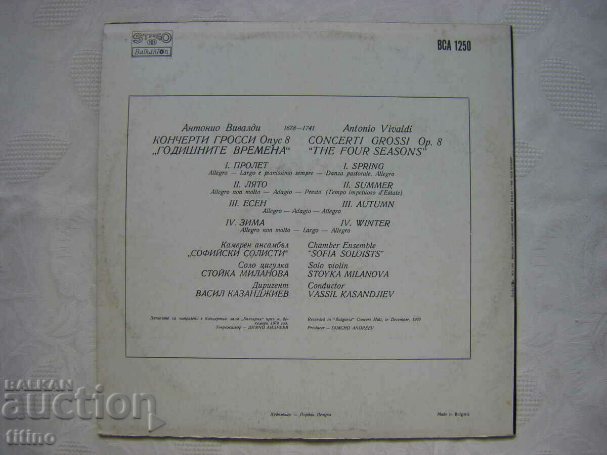 Παράδοση BSA 1250 - Antonio Vivaldi. Οι εποχές