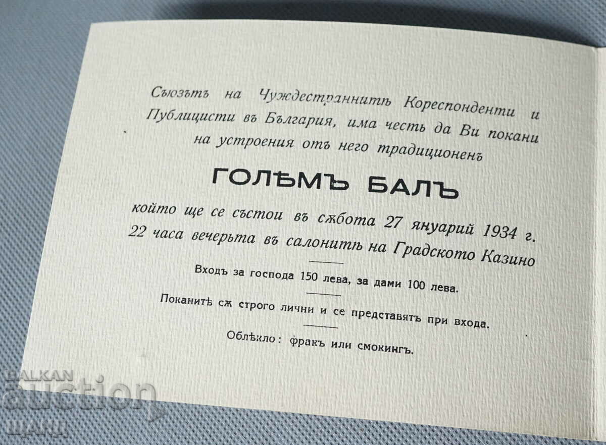 1934 Invitation to a Grand Ball in the salon of the City Casino