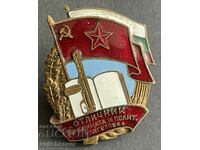 39279 Bulgaria large badge Excellent Military and political training