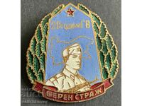 39282 България военен знак 20г. Гранични Войски 1969г. Емайл