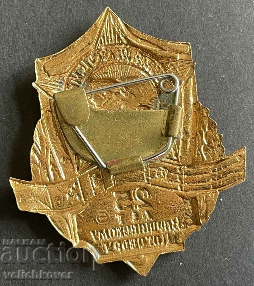 39283 USSR mark 25 years. Warsaw Pact military alliance of social with price 50.00 BGN | € 25.56 39283 USSR mark 25 years. Warsaw Pact military alliance of social with price 50.00 BGN | € 25.56