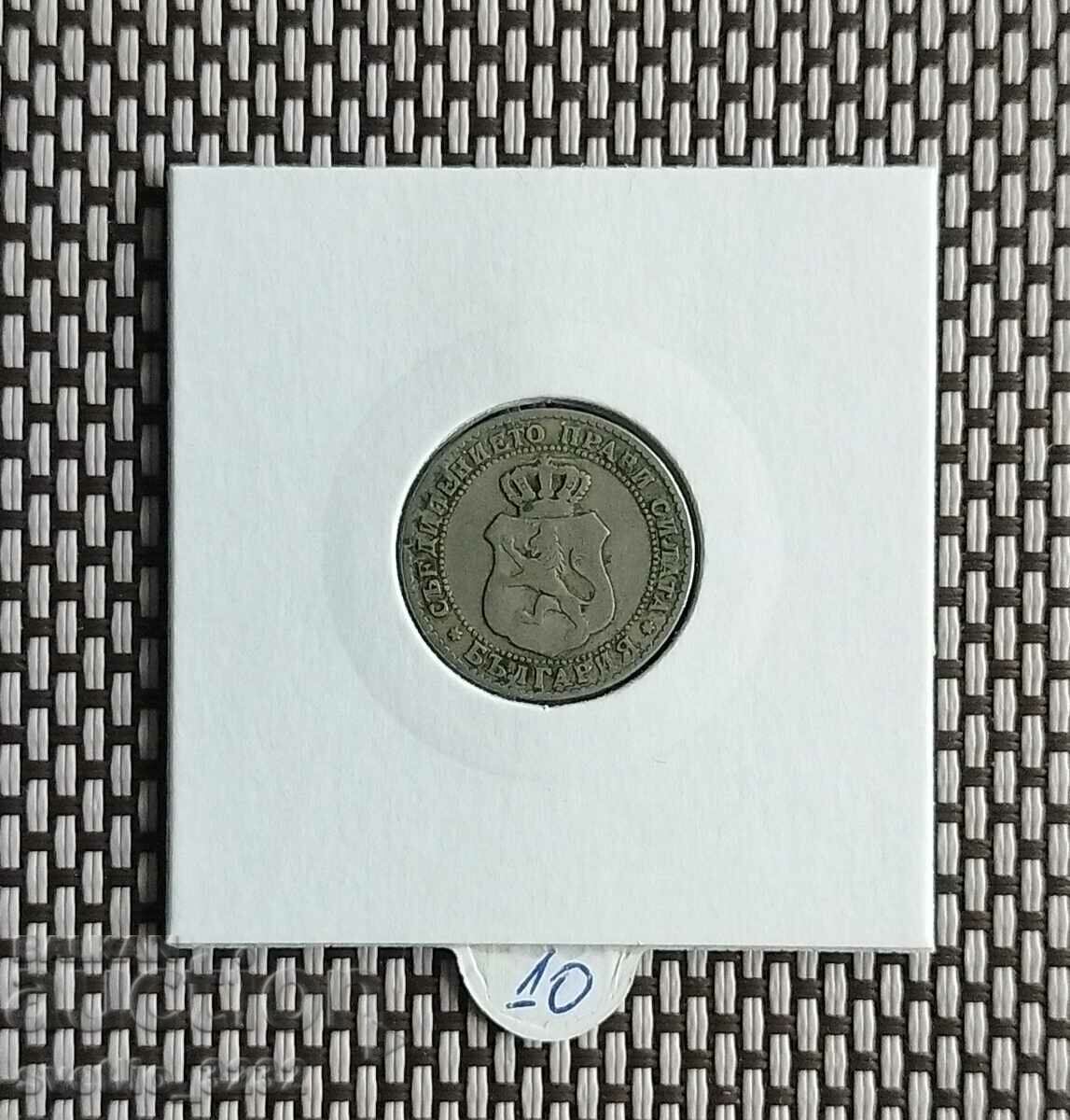 10 cents 1888 with price 10.00 BGN | € 5.11