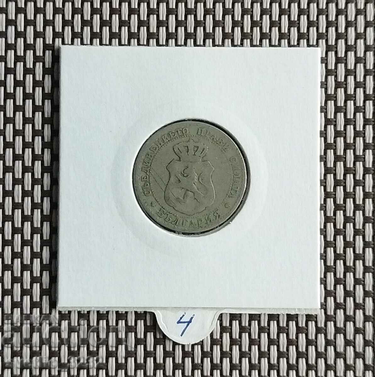 20 σεντς 1888 με τιμή 4.00 BGN | € 2.05 20 σεντς 1888 με τιμή 4.00 BGN | € 2.05