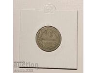 20 стотинки 1888