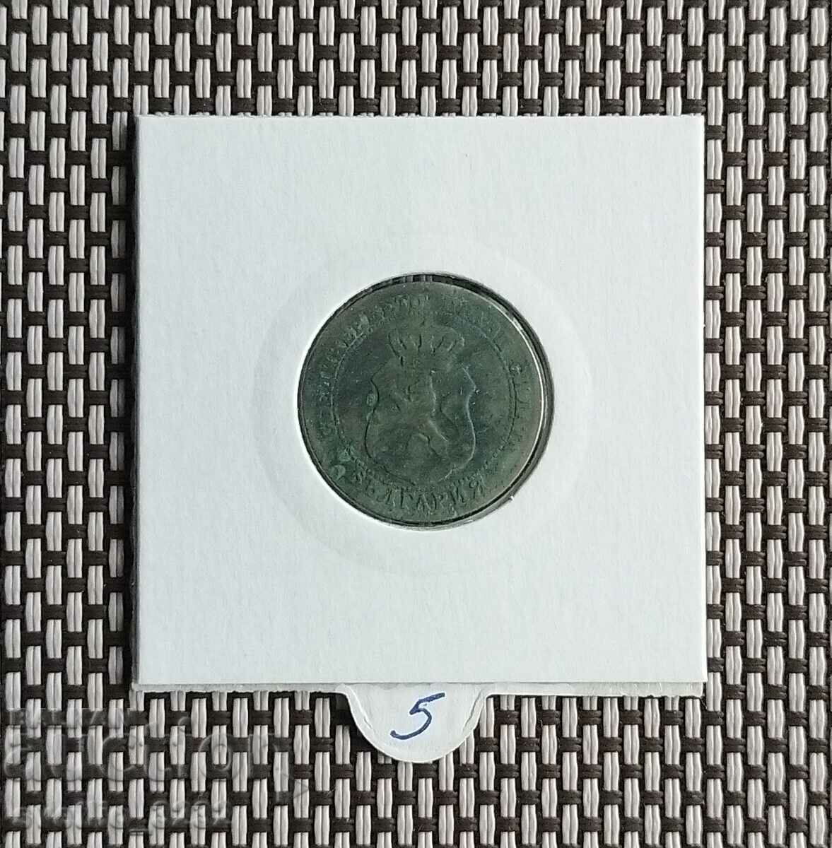 20 cents 1888 with price 5.00 BGN | € 2.56