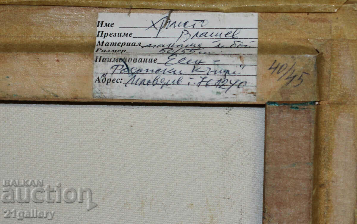 Delivery of Hristo Vlashev Landscape "Autumn" oil paints Delivery of Hristo Vlashev Landscape "Autumn" oil paints