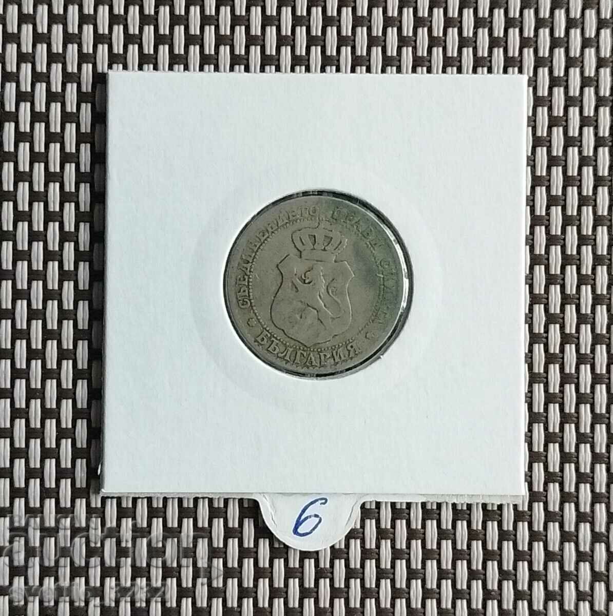 20 cents 1888 with price 6.00 BGN | € 3.07