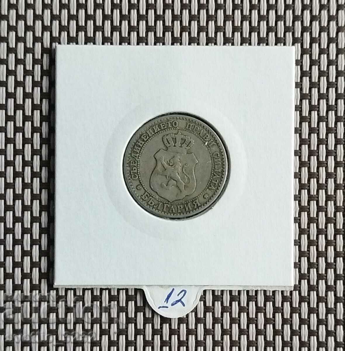 20 cents 1888 with price 12.00 BGN | € 6.14 20 cents 1888 with price 12.00 BGN | € 6.14