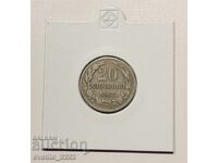 20 стотинки 1888