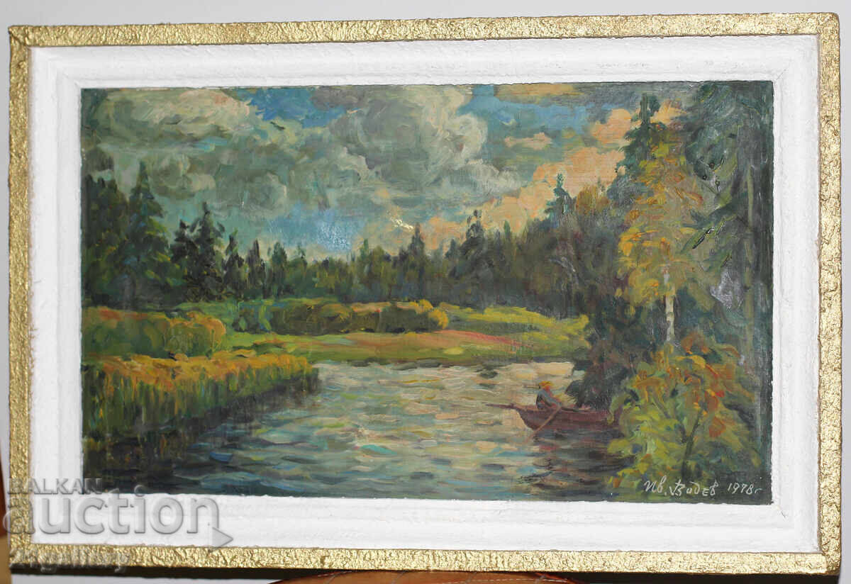 Ivan Vodev (1922-1996) Landscape oil paints 1978. with price 500.00 BGN | € 255.65 Ivan Vodev (1922-1996) Landscape oil paints 1978. with price 500.00 BGN | € 255.65