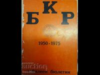 Βουλγαρικό Νηολόγιο 1950 - 1975