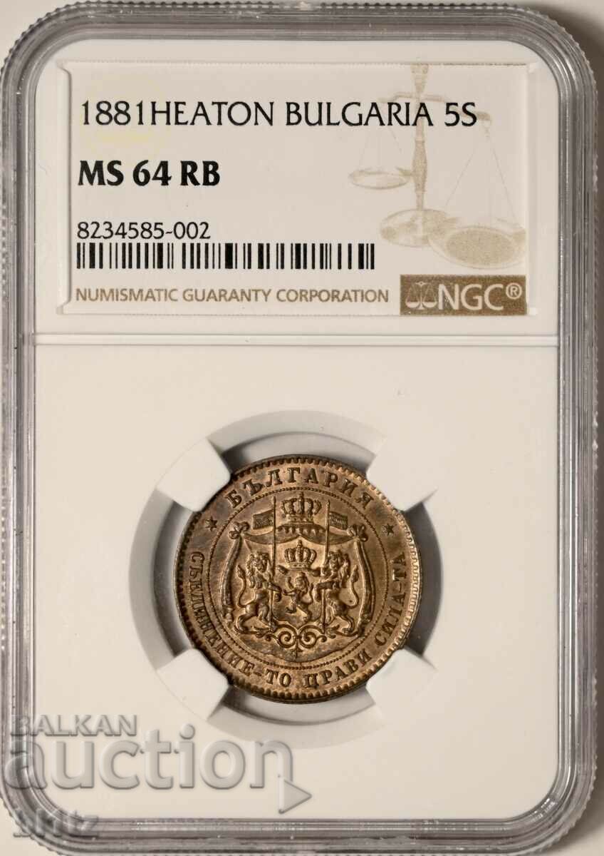 5 Σεντ 1881 HEATON NGC MS64 RB