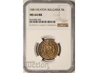 5 стотинки 1881 HEATON NGC MS64 RB