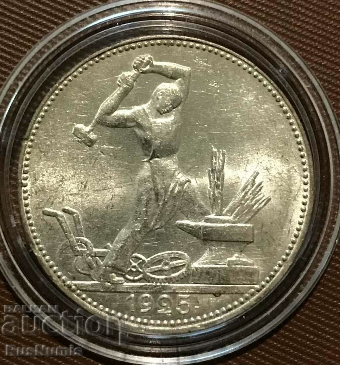 USSR. 1 canvas 1925 (W*L). Silver. UNC. with price 77.00 BGN | € 39.37 USSR. 1 canvas 1925 (W*L). Silver. UNC. with price 77.00 BGN | € 39.37